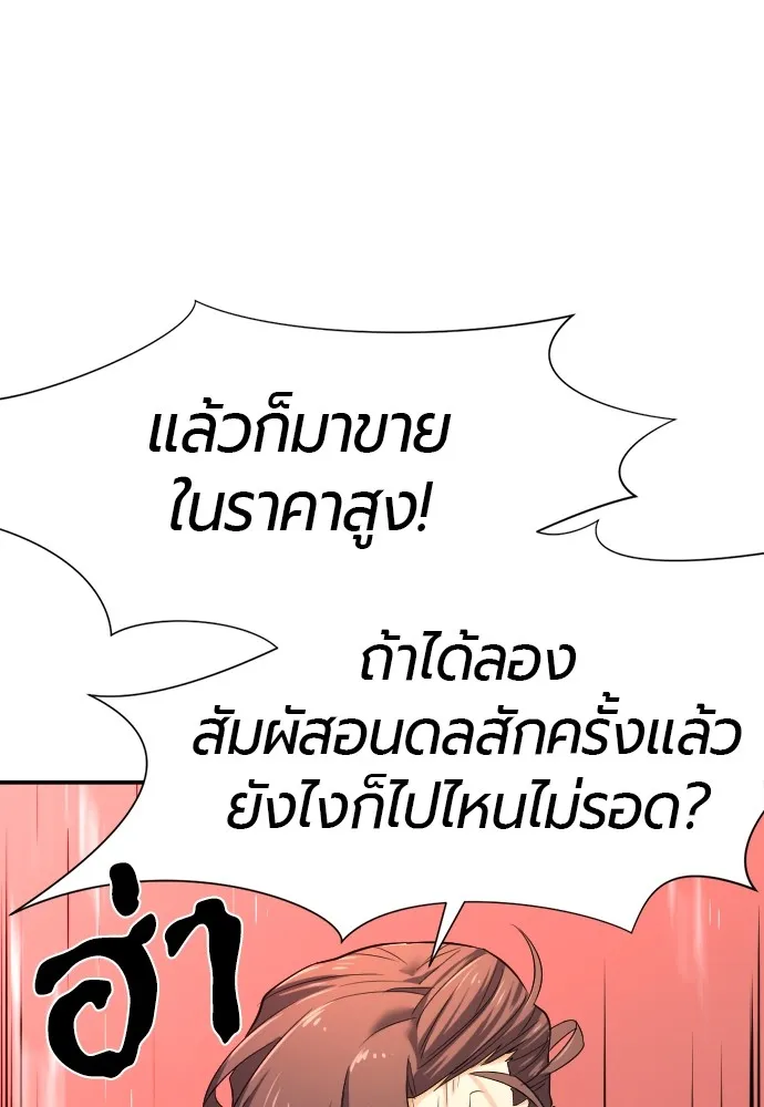 ยอดสถาปนิกผู้พิทักษ์อาณาจักร ตอนที่ 9 รูปที่ 68