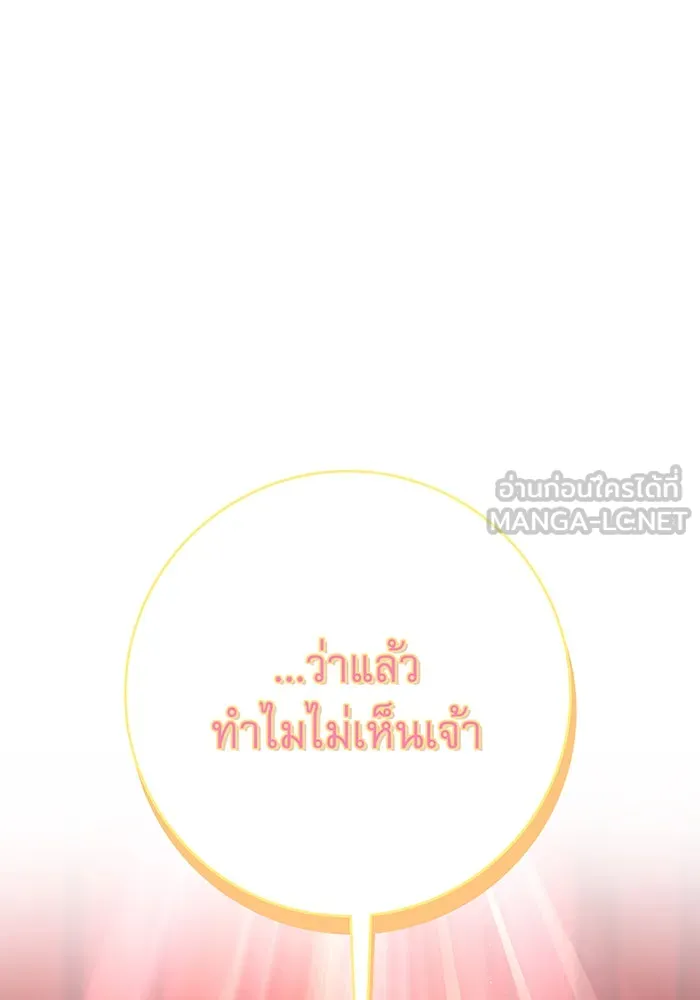 นางร้ายที่ไหนจะมีคุณธรรม ตอนที่ 97 รูปที่ 36