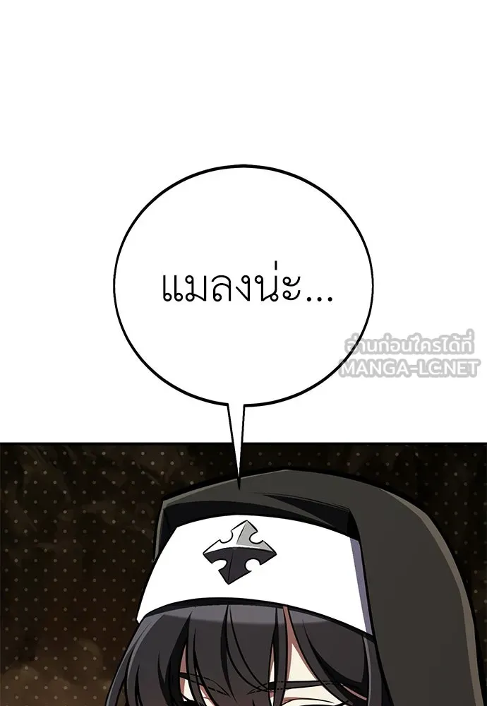 ไอ้เพลเยอร์นั่น ฉันฆ่ามันเอง ตอนที่ 85 รูปที่ 153