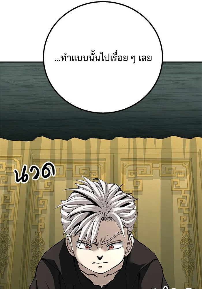 คุณปู่จอมยุทธกับหลานสาวสุดแกร่ง ตอนที่ 92 รูปที่ 56