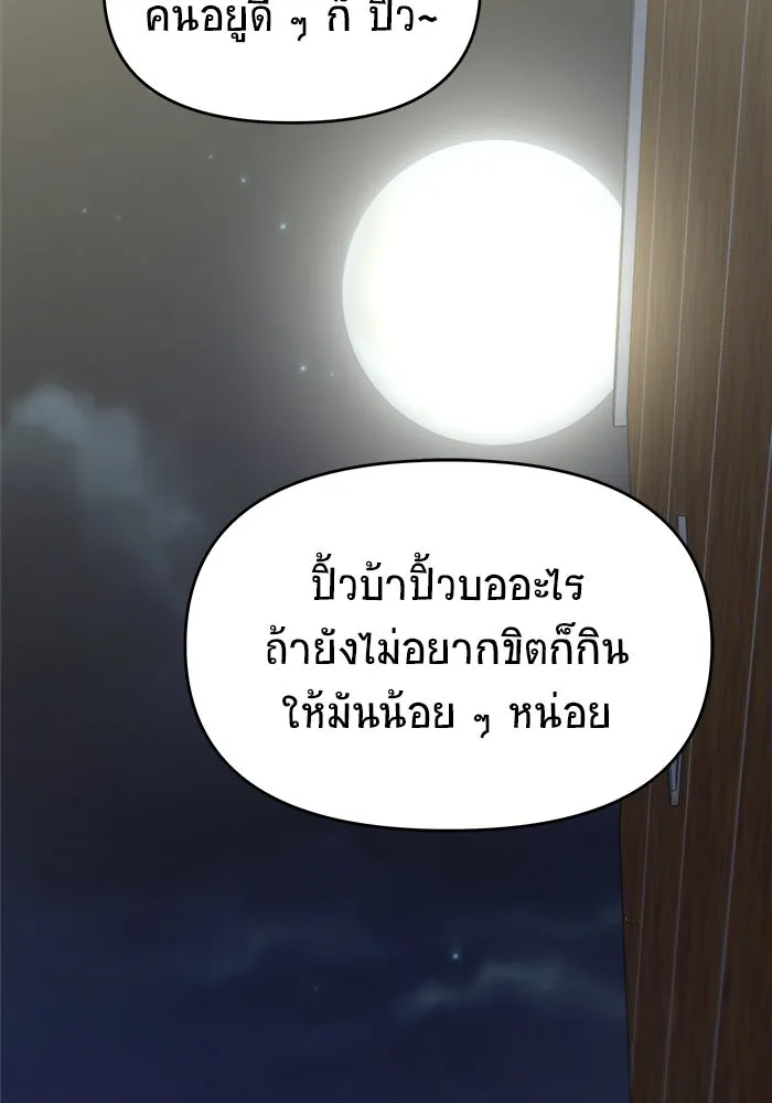 วายร้ายก็อยากมีรัก ตอนที่ 28 รูปที่ 148