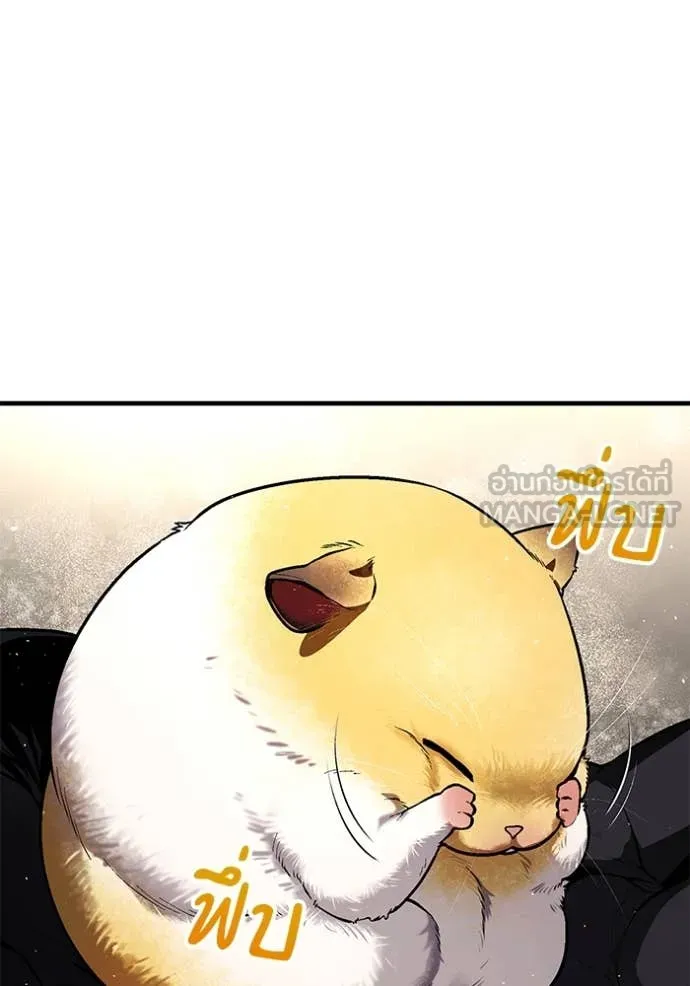 สนิมเชือดเลือดสาด ตอนที่ 34 รูปที่ 137