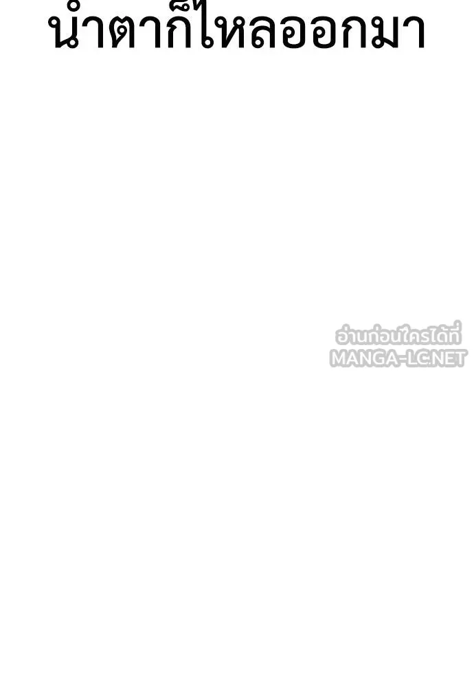 Y2K ตอนที่ 51 รูปที่ 105