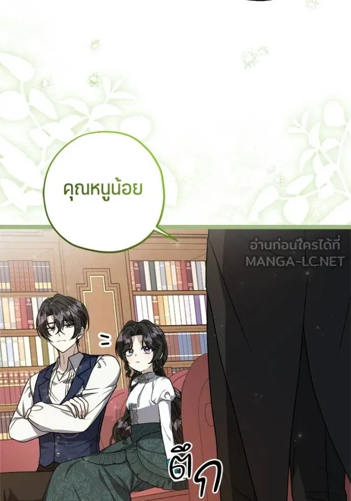 ป๊ะป๋าขา หนูลาแล้ว ตอนที่ 81 รูปที่ 69