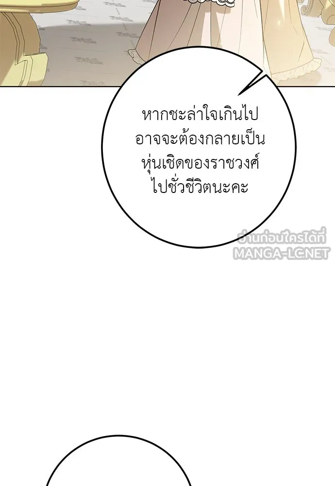 บุปผาลบคมดาบ ตอนที่ 51 รูปที่ 39