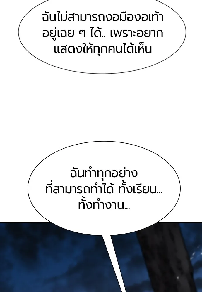 ยอดสถาปนิกผู้พิทักษ์อาณาจักร ตอนที่ 154 รูปที่ 113