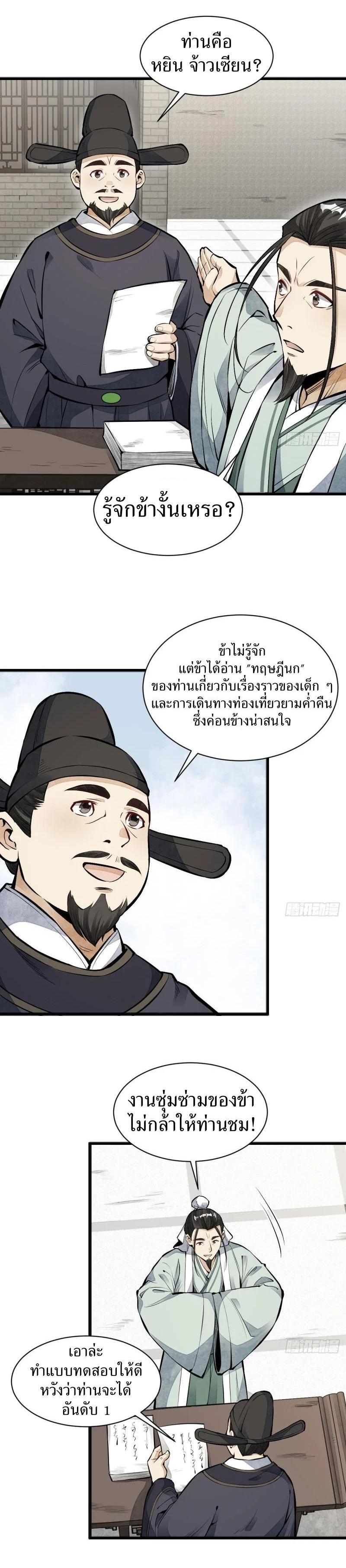 Manga-lc-com อ่านมังงะ อ่านการ์ตูน ออนไลน์ ฟรี Lan Ke Qi Yuan ตอนที่ 1 2 3 4 5 6 7 8 9 10 11 12 13 14 ฟรี ไม่มีโฆษณา Manga-lc - อ่าน มังงะ อ่าน การ์ตูน ออนไลน์ อ่านมังงะ ฟรี