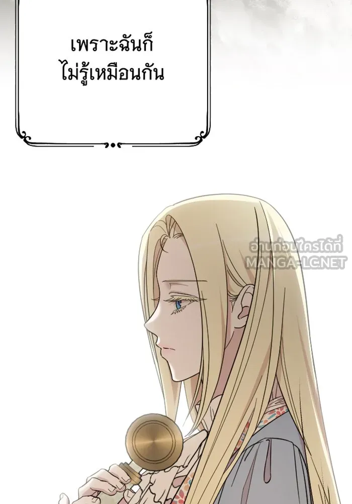 จำเลยหัวใจ ตอนที่ 12 รูปที่ 126