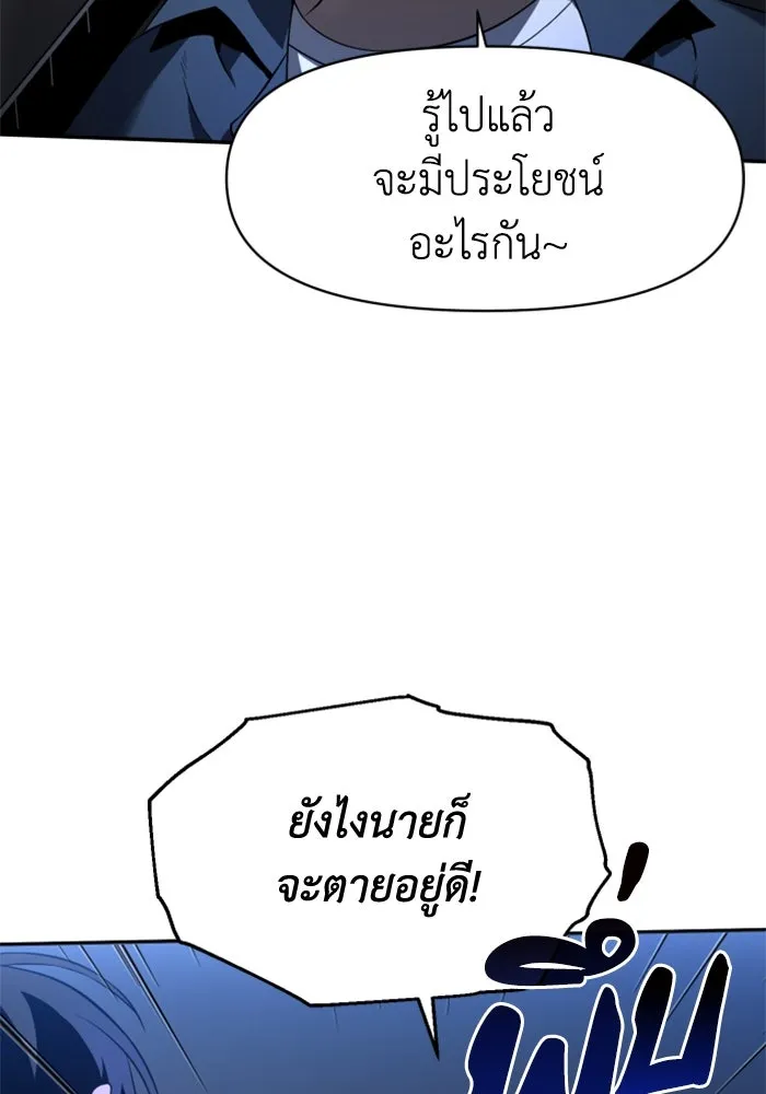 อดีตบอสหอคอย ตอนที่ 3 รูปที่ 77