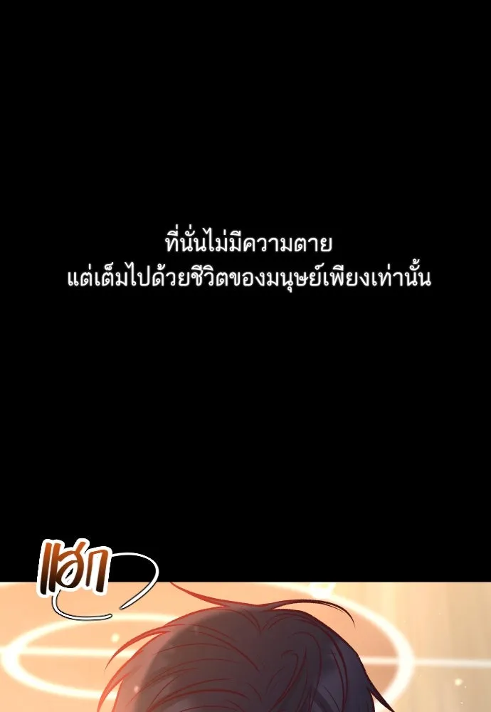 รักกันคนละครึ่งทาง ตอนที่ 38 รูปที่ 86