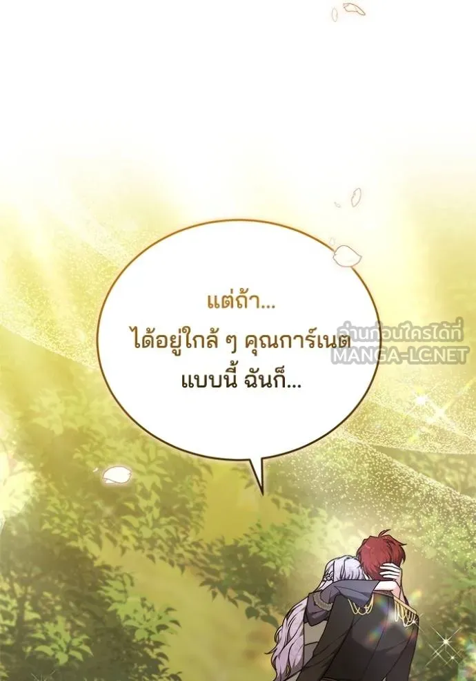 เจ้าสาวอัคนีดำ ตอนที่ 87 รูปที่ 107