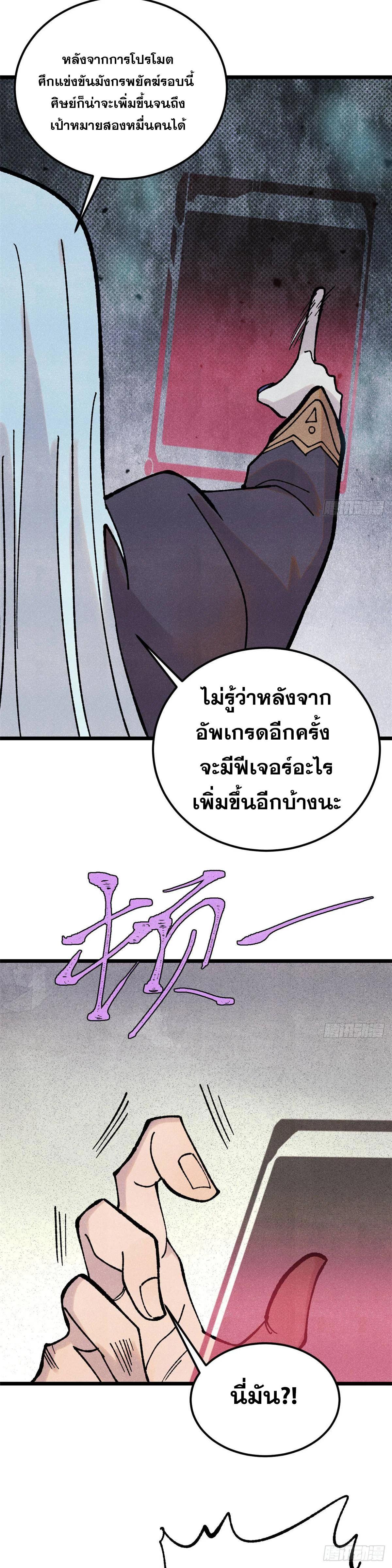Manga-lc-com อ่านมังงะ อ่านการ์ตูน ออนไลน์ ฟรี All Hail the Sect Leader ตอนที่ 1 2 3 4 5 6 7 8 9 10 11 12 13 14 ฟรี ไม่มีโฆษณา Manga-lc - อ่าน มังงะ อ่าน การ์ตูน ออนไลน์ อ่านมังงะ ฟรี