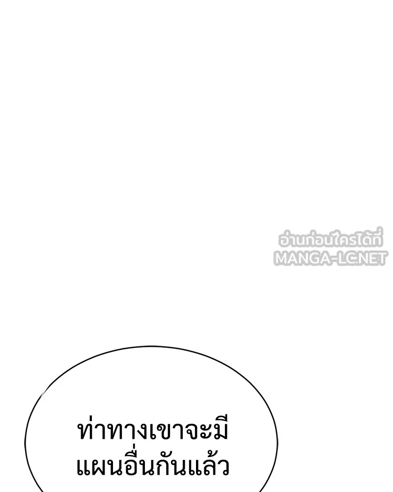 แบคXX ตอนที่ 17 รูปที่ 138