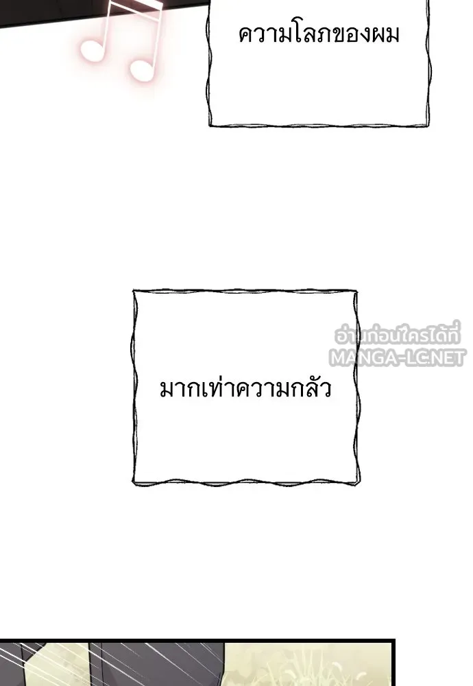 จำเลยหัวใจ ตอนที่ 76 รูปที่ 96