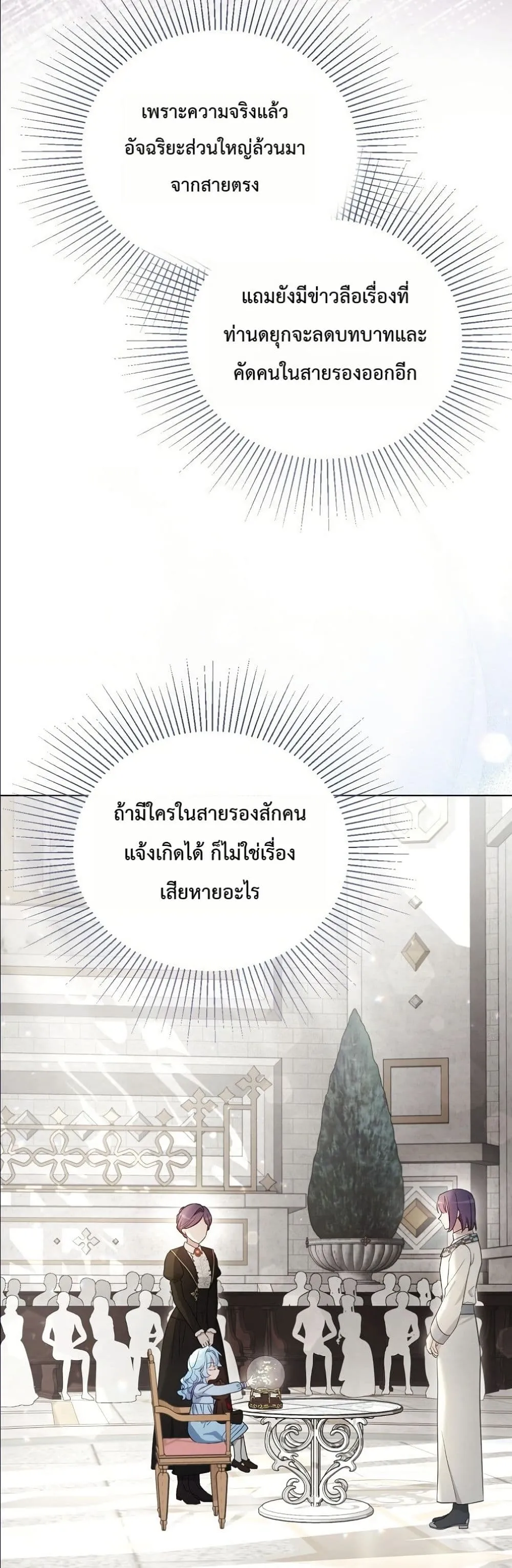Manga-lc-com อ่านมังงะ อ่านการ์ตูน ออนไลน์ ฟรี The Oracle of the Villainous Baby ตอนที่ 1 2 3 4 5 6 7 8 9 10 11 12 13 14 ฟรี ไม่มีโฆษณา Manga-lc - อ่าน มังงะ อ่าน การ์ตูน ออนไลน์ อ่านมังงะ ฟรี