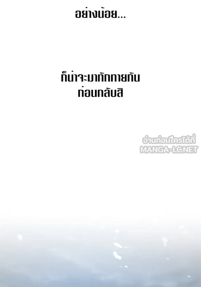 ชิงชีวิตพลิกลิขิตชะตา ตอนที่ 108. ผลตอบแทนสูง ย่อมมีความเสี่ยง รูปที่ 21