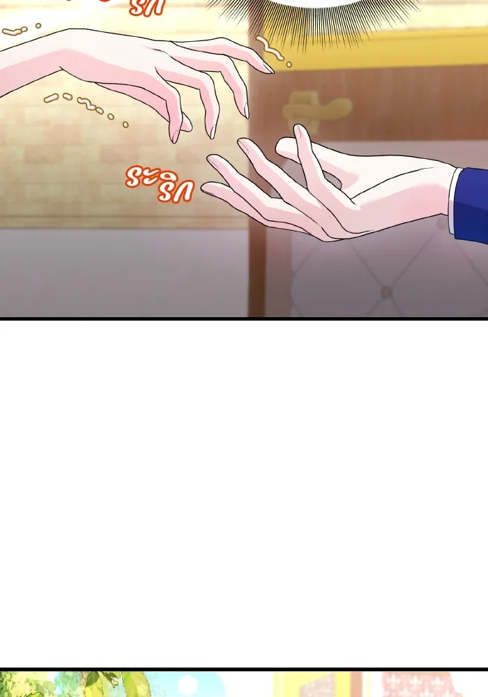 ทำแบบนี้ไม่ได้เพคะ องค์ชาย ตอนที่ 26 รูปที่ 23