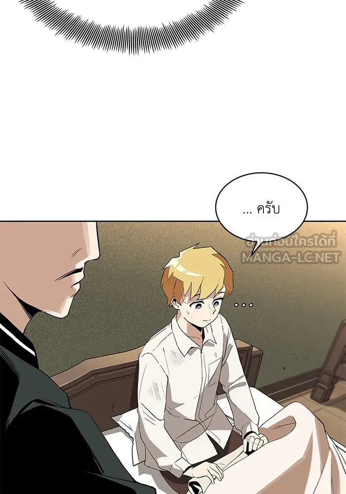 ชีวิตพลิกผันของลอร์ดผู้เกียจคร้าน ตอนที่ 5 จนกว่าจะเหนื่อยจนหมดสติ รูปที่ 30