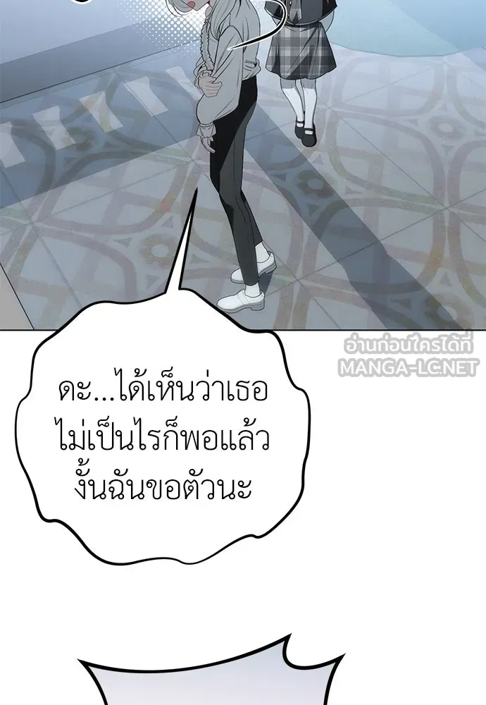 ยัยจิ๋วสมองแจ๋ว ตอนที่ 37 รูปที่ 51