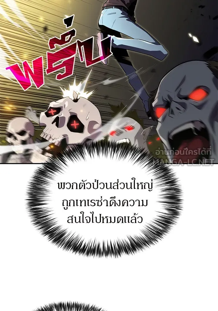 ผู้เล่นหน้าใหม่เลเวลแมกซ์ ตอนที่ 19 ชอนยูซอง ดาบศักดิ์สิทธิ์ รูปที่ 54