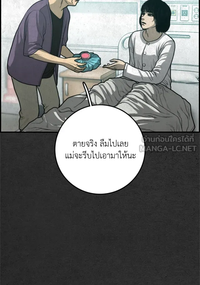 ตกศพสยอง ตอนที่ 24 รูปที่ 24