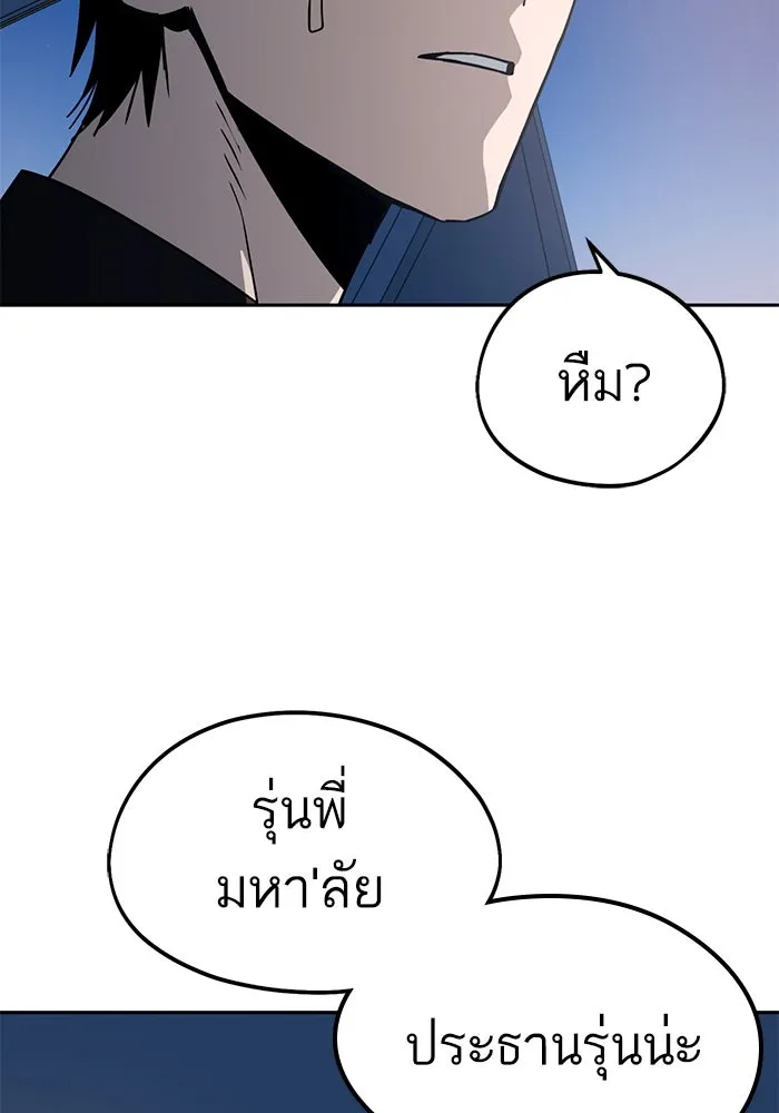 โชคชะตานำพารัก ตอนที่ 69 อย่างนี้..นี่เอง รูปที่ 103