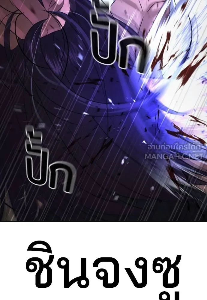 คูเซรา ตอนที่ 24 รูปที่ 190