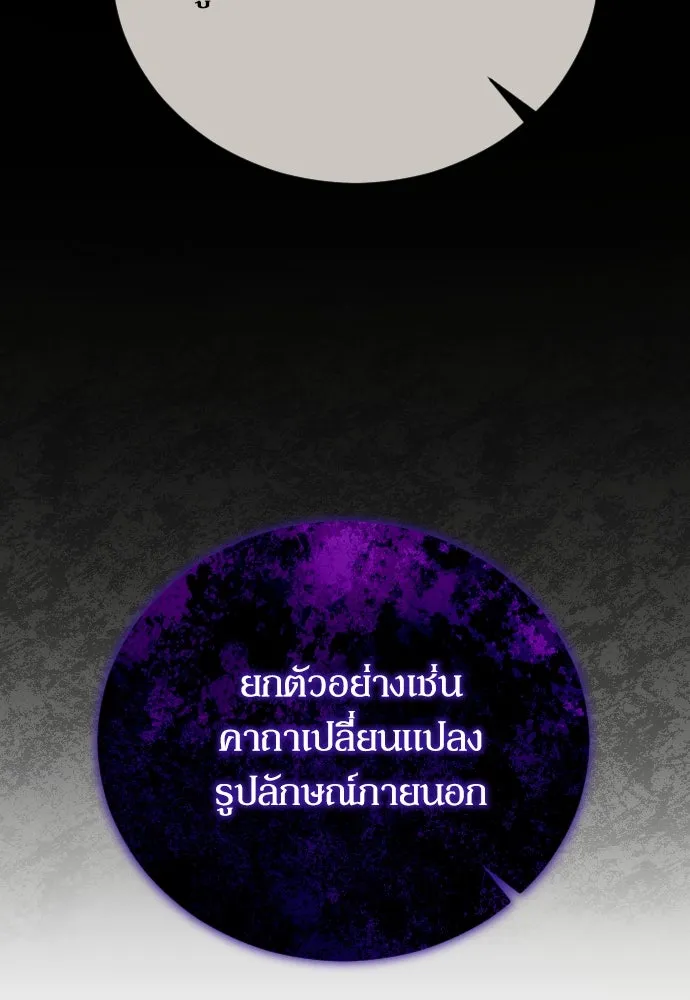 หมาป่าคู่เคียงบัลลังก์ ตอนที่ 32 รูปที่ 20