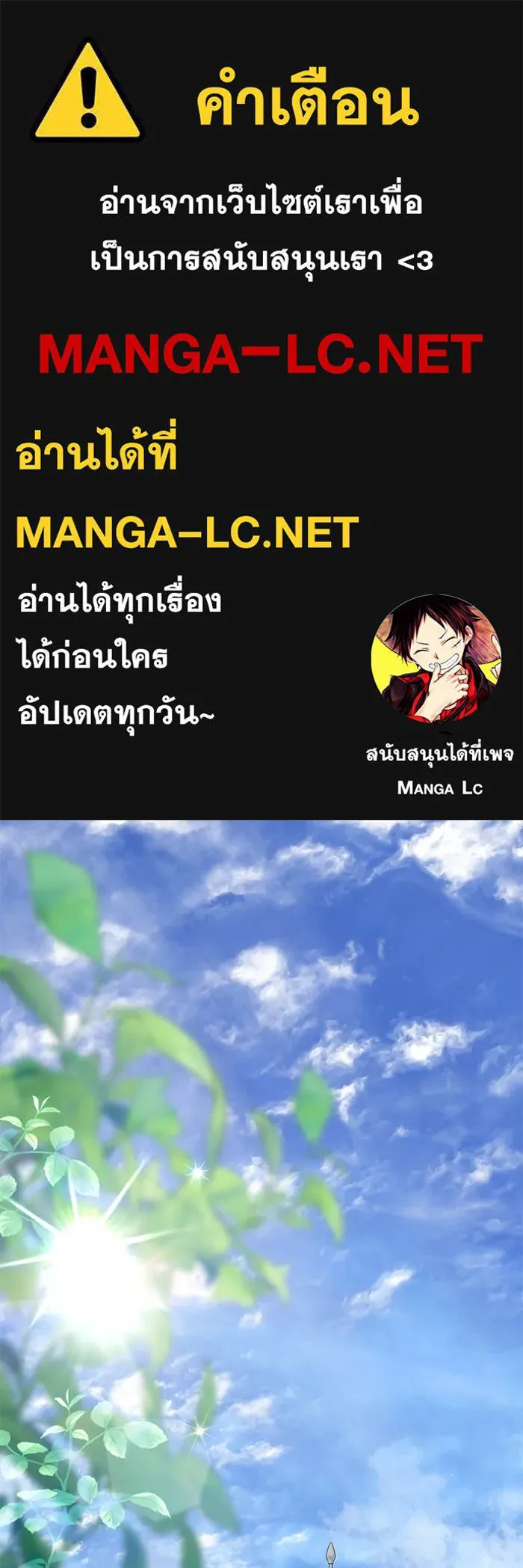 เกมรักด่านสุดท้ายจับนายพระเอก ตอนที่ 11 รูปที่ 1