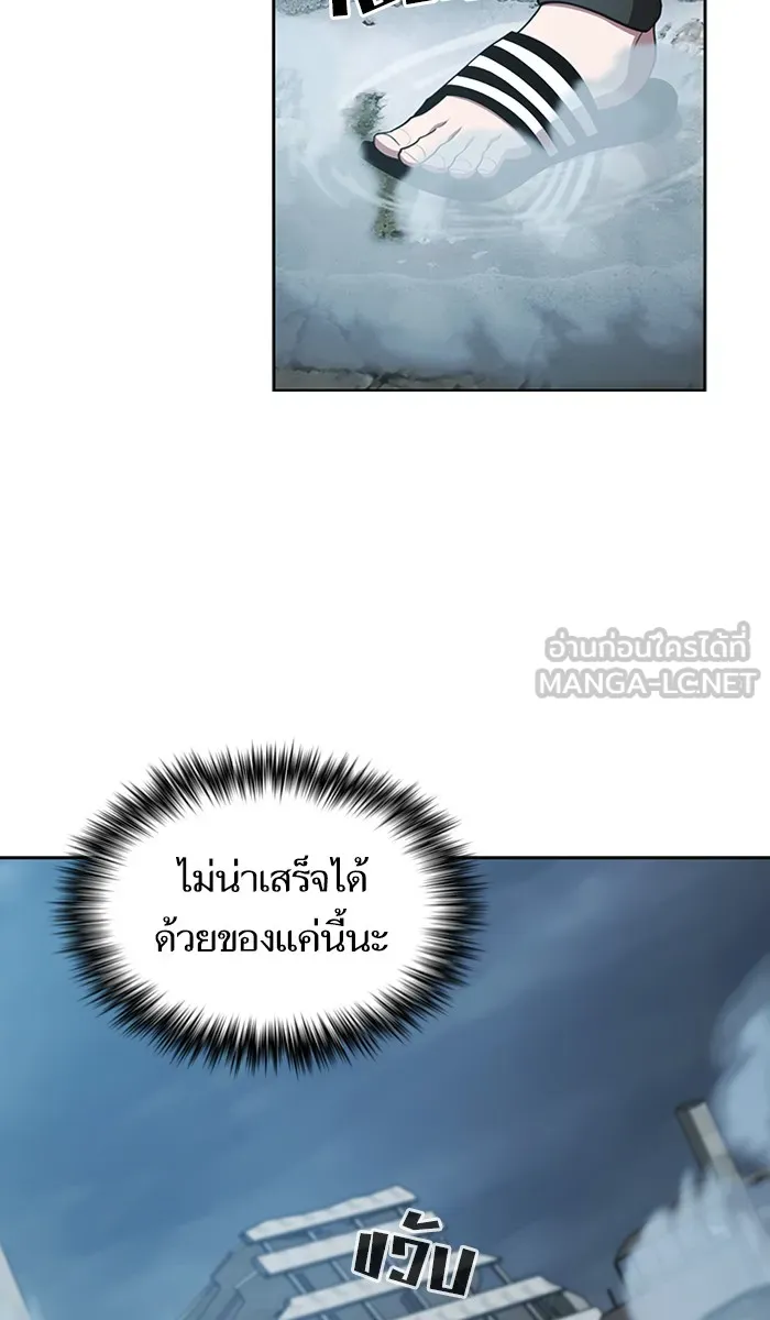 ผู้เล่นขั้นเทพแห่งหอคอยฝึกสอน ตอนที่ 86 รูปที่ 93