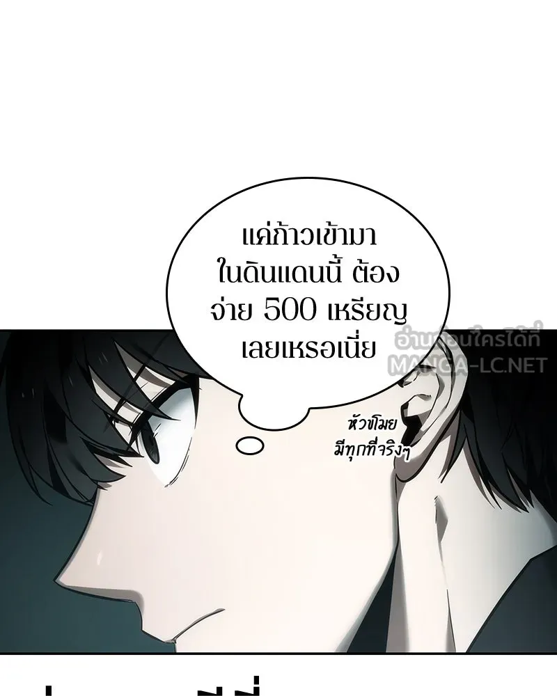 Omniscient Reader อ่านชะตาวันสิ้นโลก ตอนที่ 7 เจ้าของตึก (2) รูปที่ 9