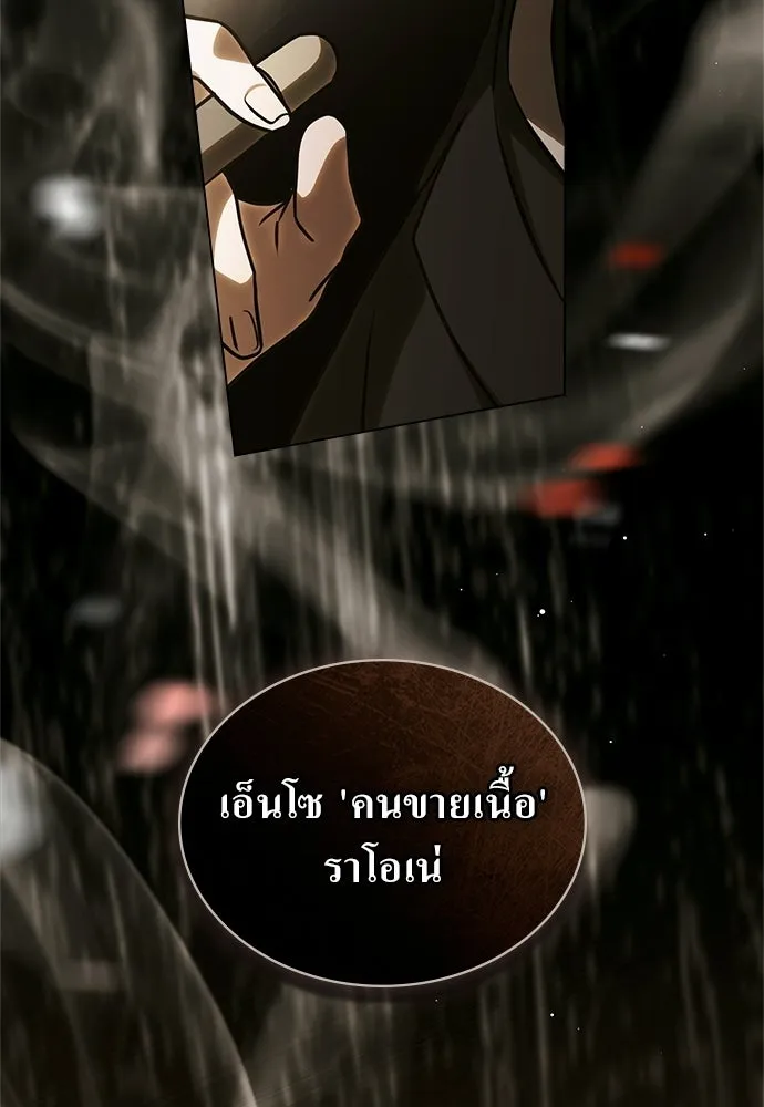 กู้ชีวิตลิขิตท่านเอิร์ล ตอนที่ 80 รูปที่ 13