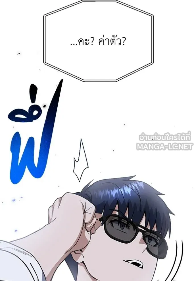 อัจฉริยะนอกคอก ตอนที่ 90 รูปที่ 123