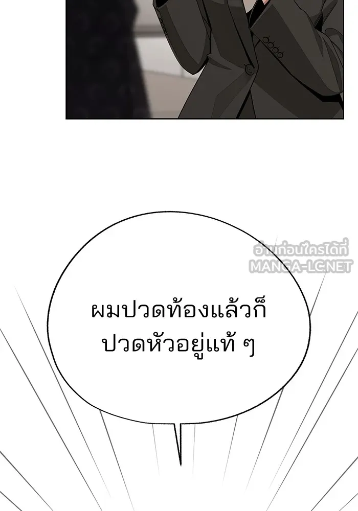 ความรักของอิซอบ ตอนที่ 57 รูปที่ 24