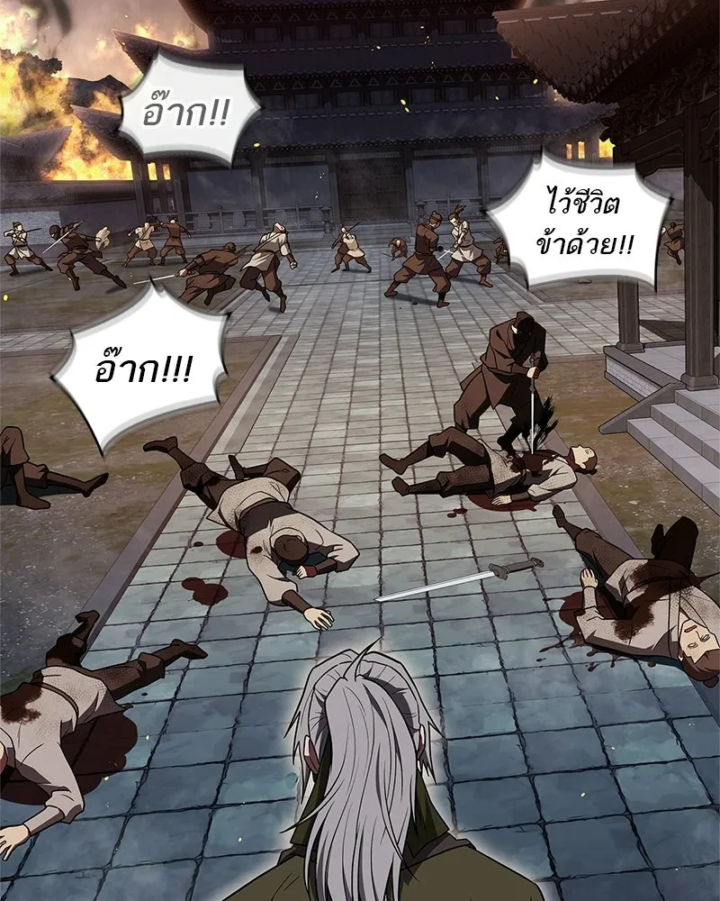 สุดยอดเทรนเนอร์แห่งยุทธภพ ตอนที่ 104 ภัยคุกคามของสำนักช่อนซอม รูปที่ 131