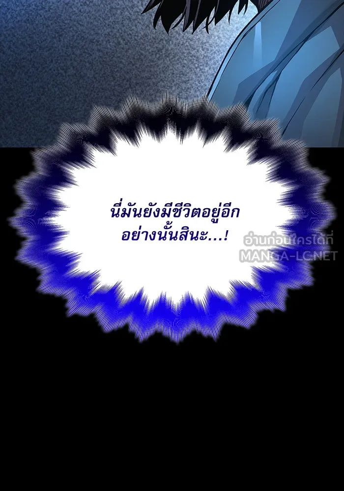 ลับลางลวง ตอนที่ 77 การทดสอบด่านสุดท้าย รูปที่ 12