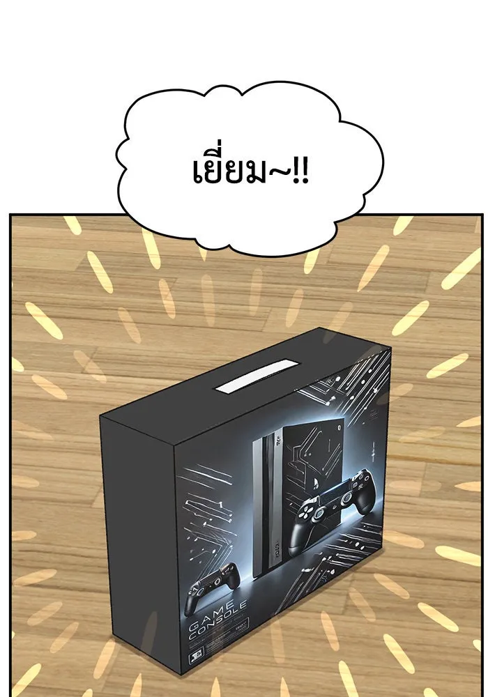 ช่วยเปลี่ยนฉันที ตอนที่ 285. ซีซัน 3 ฮันชิมแอ 1 รูปที่ 73