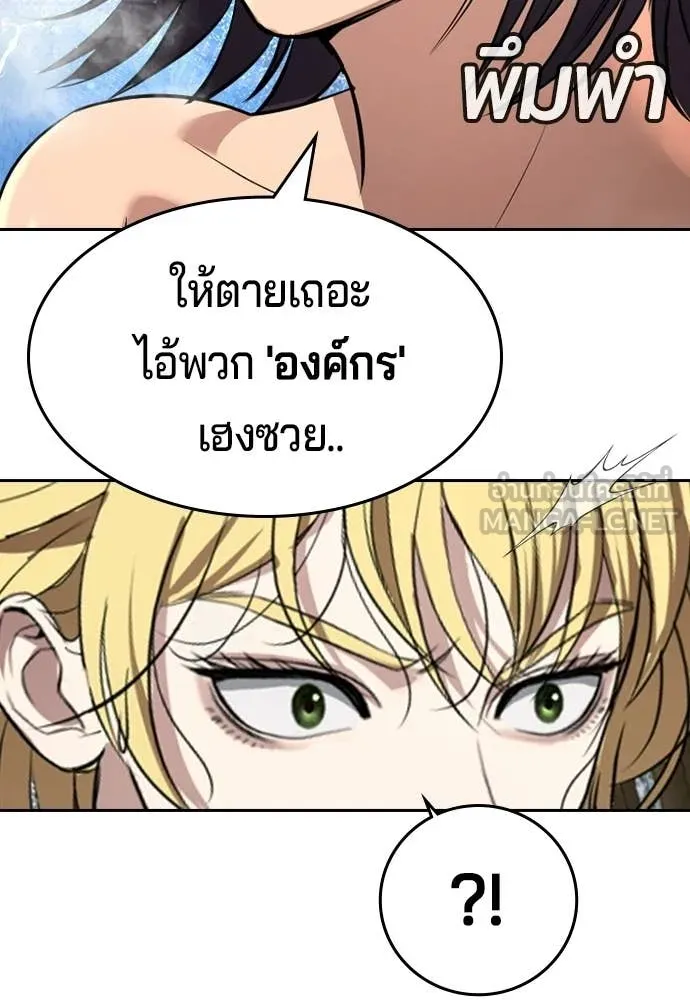 คูเซรา ตอนที่ 51 รูปที่ 179