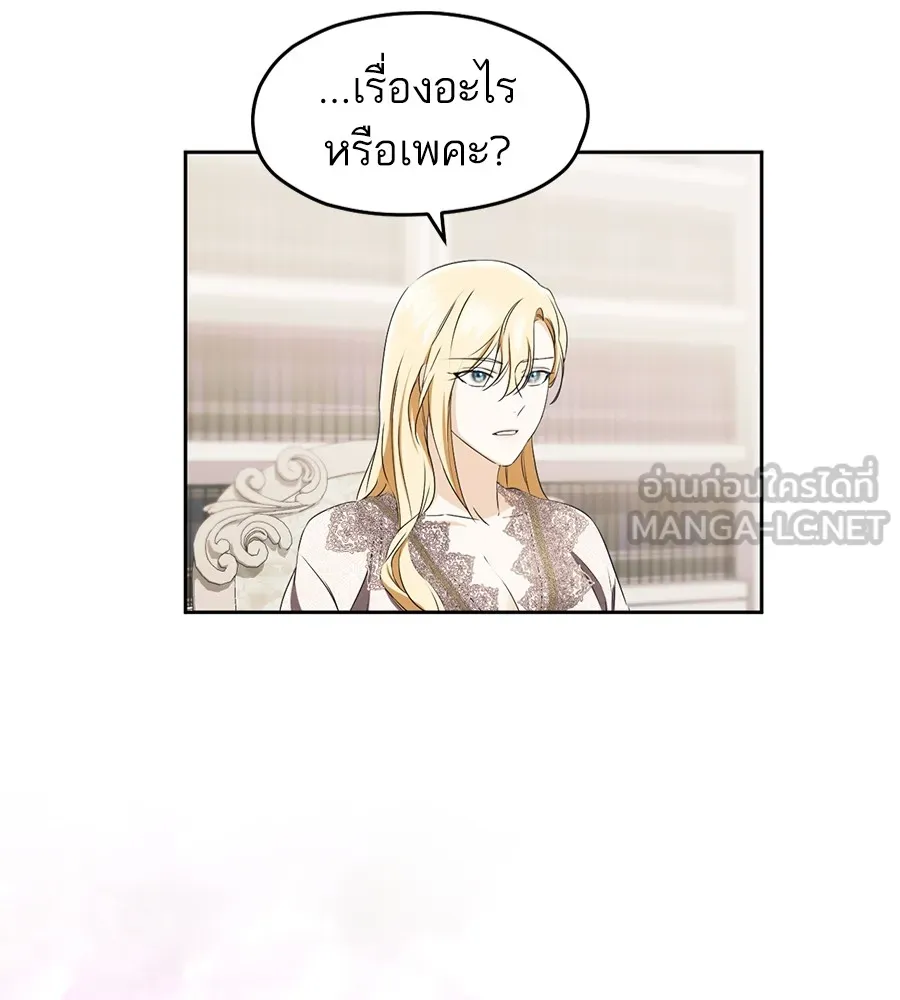 ทางหลุดพ้นของนักบุญลวง ตอนที่ 15 รูปที่ 57