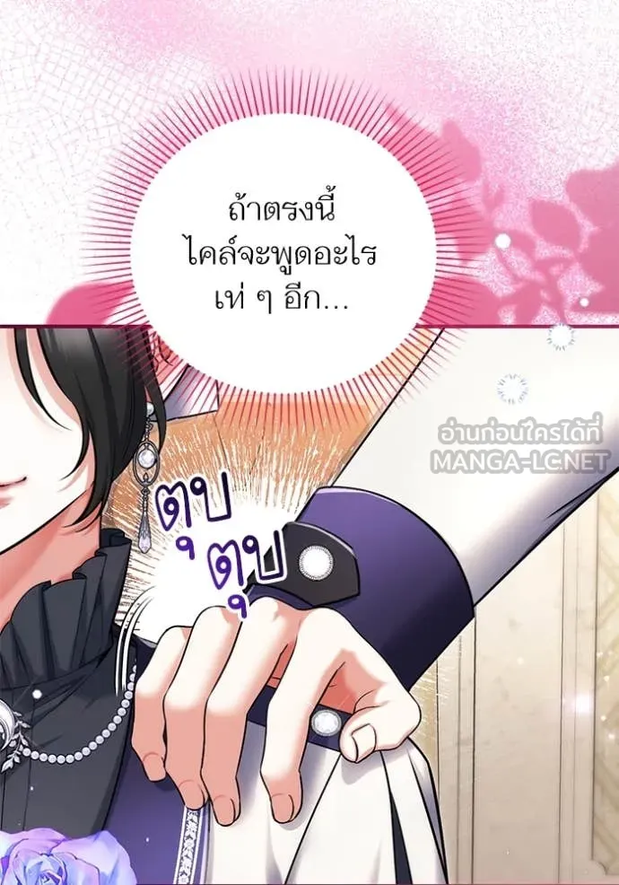 แด่ตัวละครโปรด ตอนที่ 103 รูปที่ 72