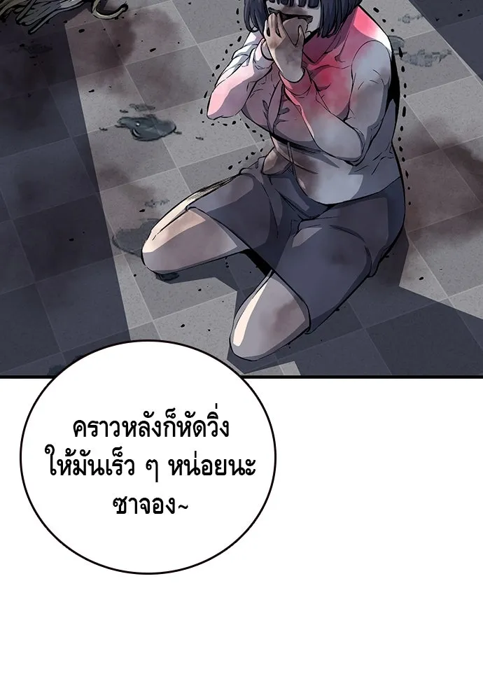 King Game ตอนที่ 30 เราต้องไปเดตกันนี่ รูปที่ 32