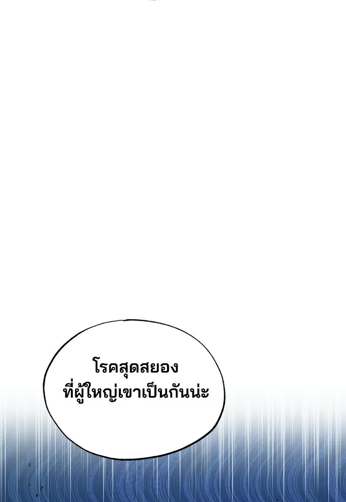 ร้านสะดวกซื้อต่างโลก ตอนที่ 21 รูปที่ 17