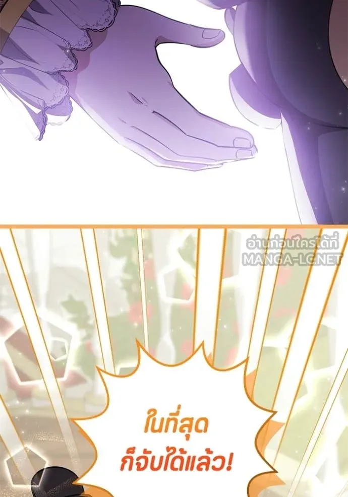 ป๊ะป๋าขา หนูลาแล้ว ตอนที่ 76 รูปที่ 71