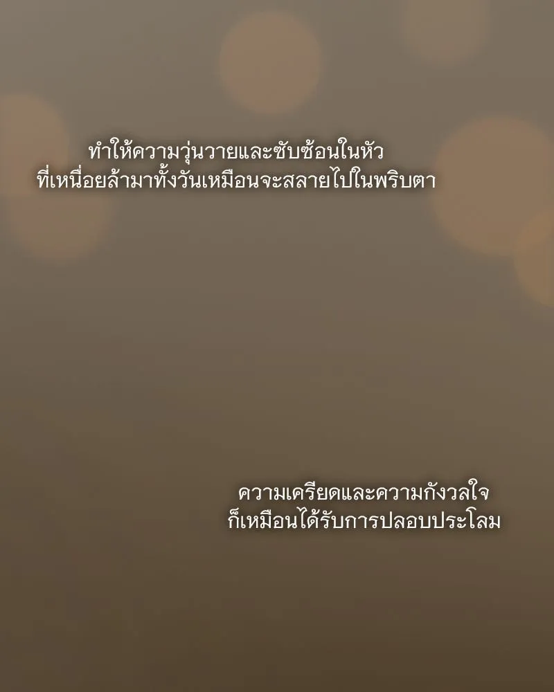 เซเรน่า ตอนที่ 106 รูปที่ 77