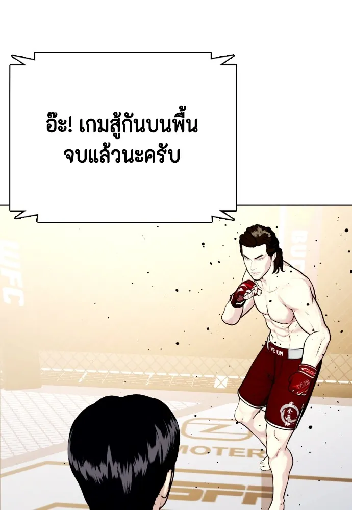 หมาหัวเน่าเก๋าเกินไป ตอนที่ 66 รูปที่ 139