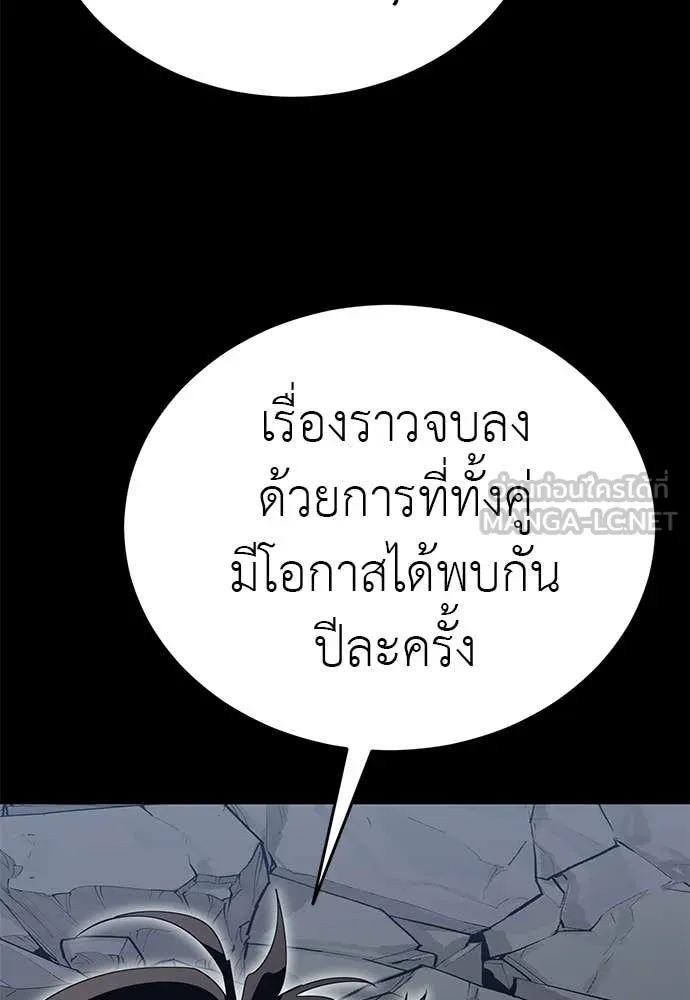 ยมราชลงทัณฑ์ ตอนที่ 124 รูปที่ 92