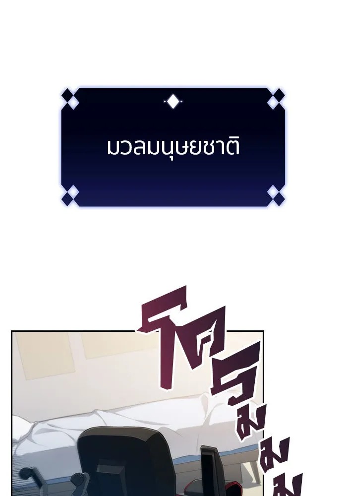 ผู้เล่นหน้าใหม่เลเวลแมกซ์ ตอนที่ 1 ชั้นบนสุดของหอคอย รูปที่ 91