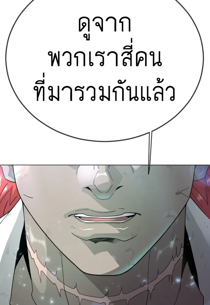 ยุคแห่งยอดมนุษย์ ตอนที่ 133 รูปที่ 116