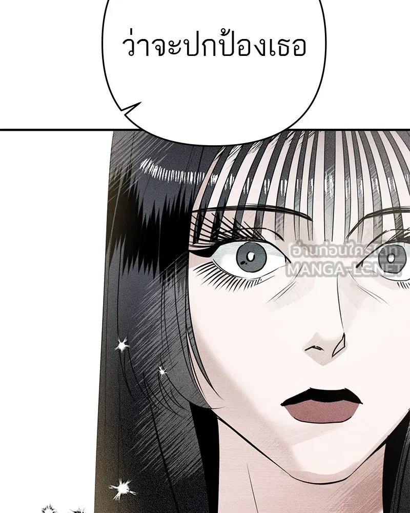 สี่สาวชาวกี ตอนที่ 2 พี่น้องทะเลาะกัน รูปที่ 105