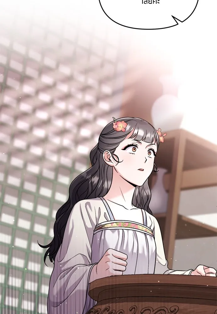 ข้าเนี่ยนะเป็นพระสนม ตอนที่ 24 มีความเป็นไปได้สองประการ รูปที่ 130